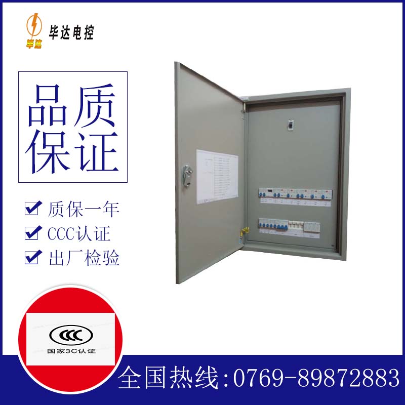 雁江照明配电箱