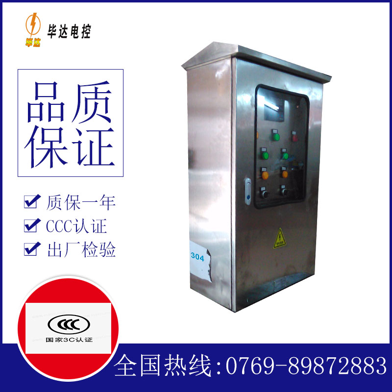 雁江不锈钢配电箱