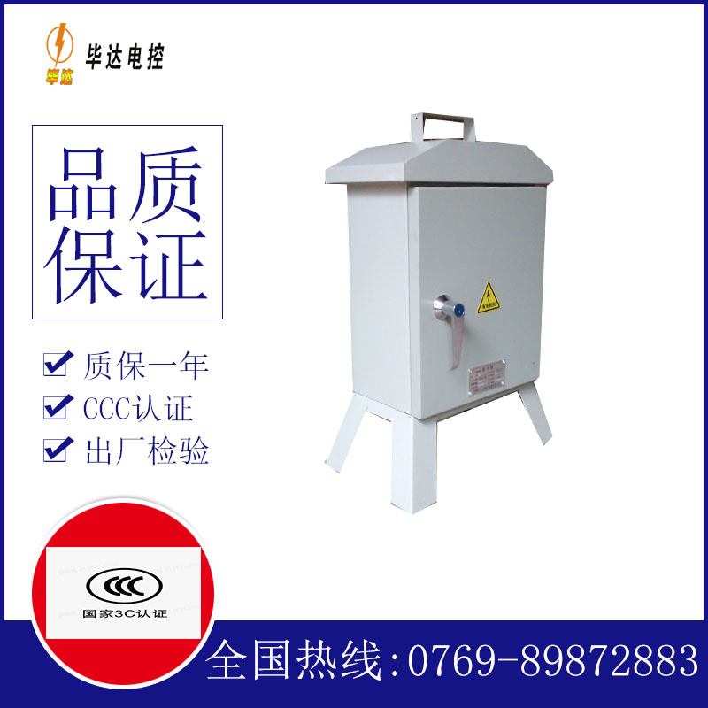 雁江临时配电箱