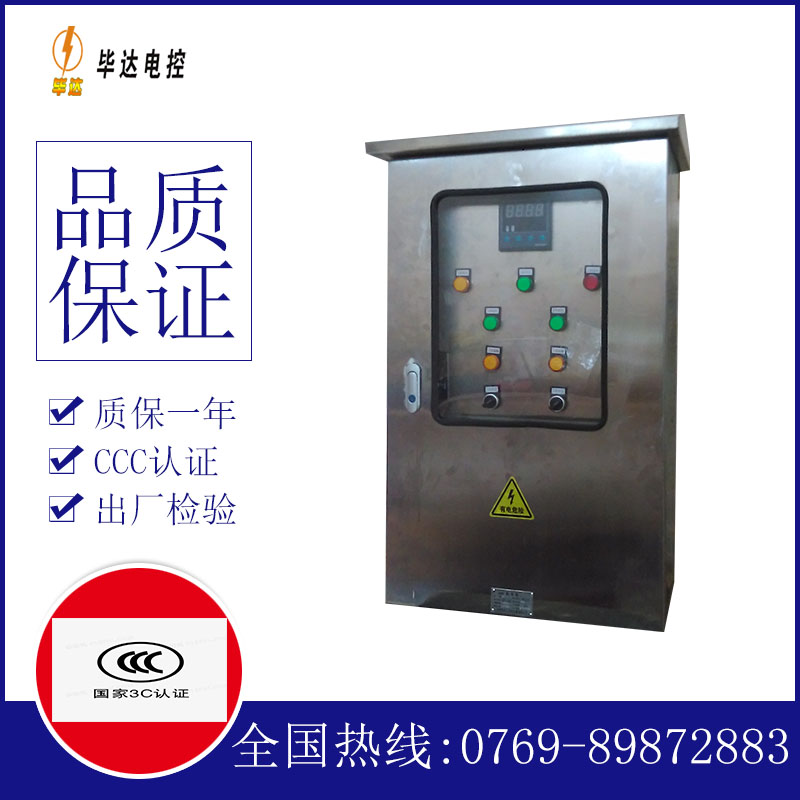 雁江路灯控制箱